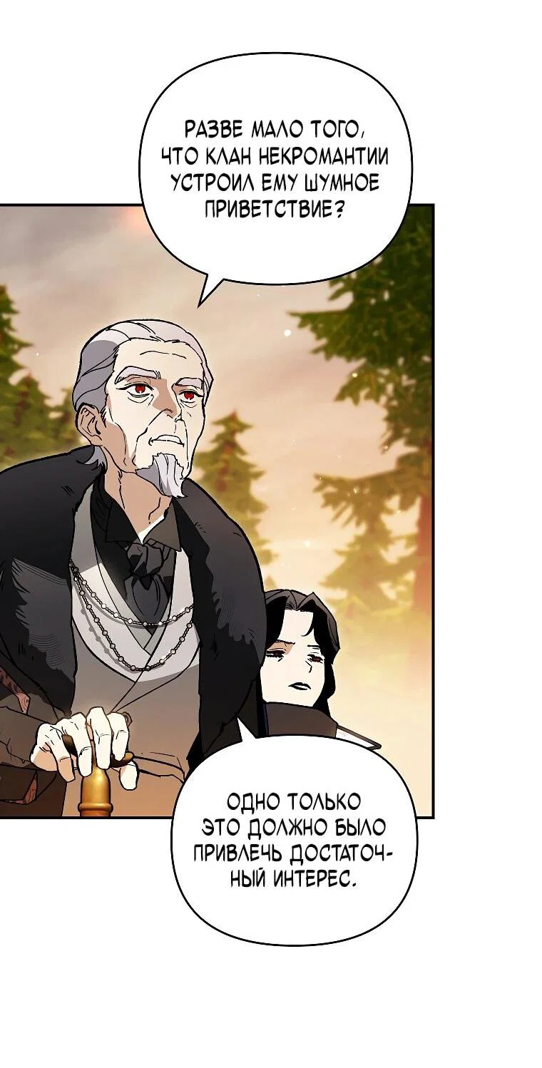 Read Темный Мастер стал гениальным негодяем RU Manga Online