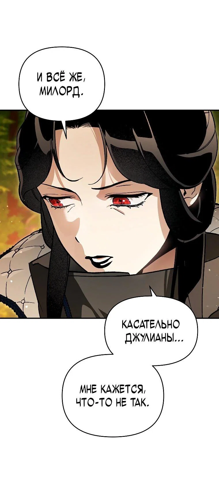 Read Темный Мастер стал гениальным негодяем RU Manga Online