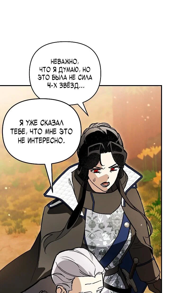 Read Темный Мастер стал гениальным негодяем RU Manga Online