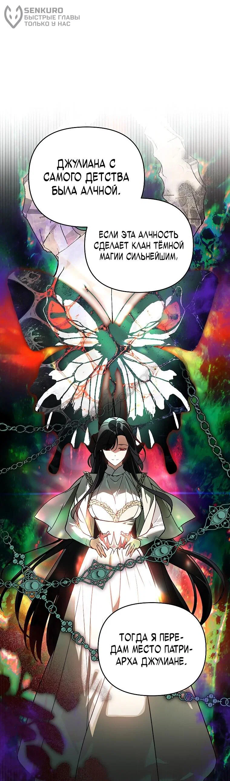 Read Темный Мастер стал гениальным негодяем RU Manga Online