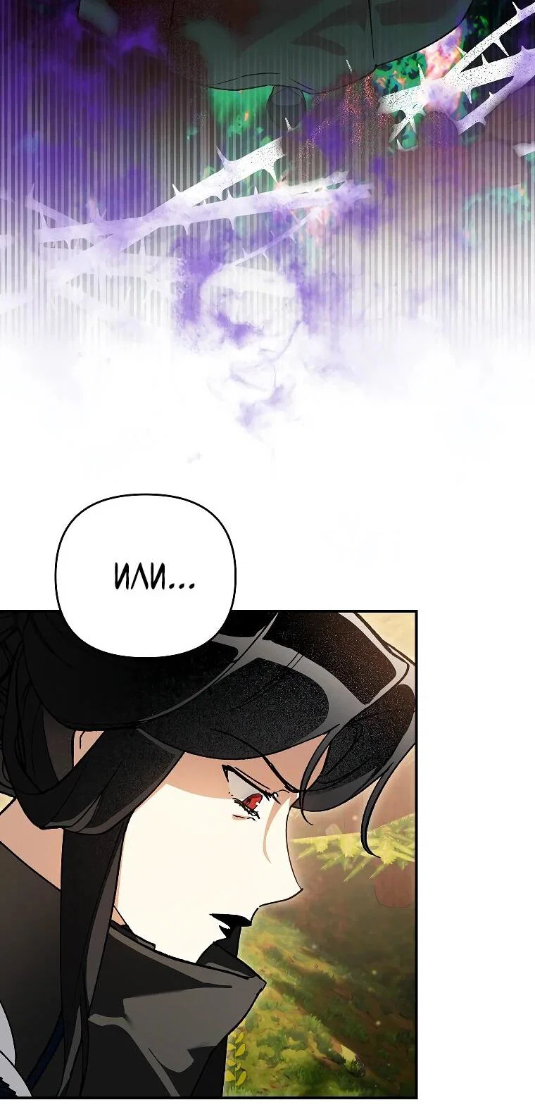 Read Темный Мастер стал гениальным негодяем RU Manga Online