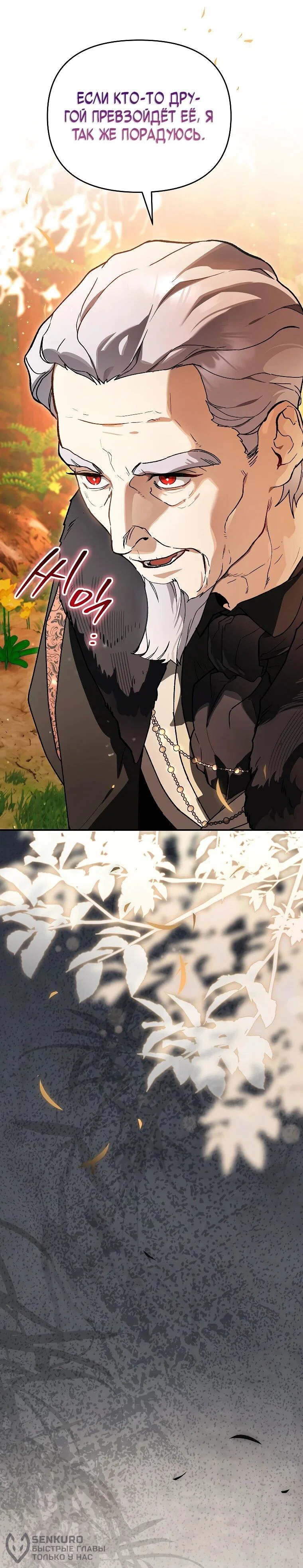 Read Темный Мастер стал гениальным негодяем RU Manga Online