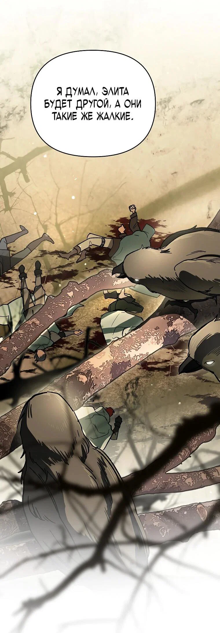 Read Темный Мастер стал гениальным негодяем RU Manga Online