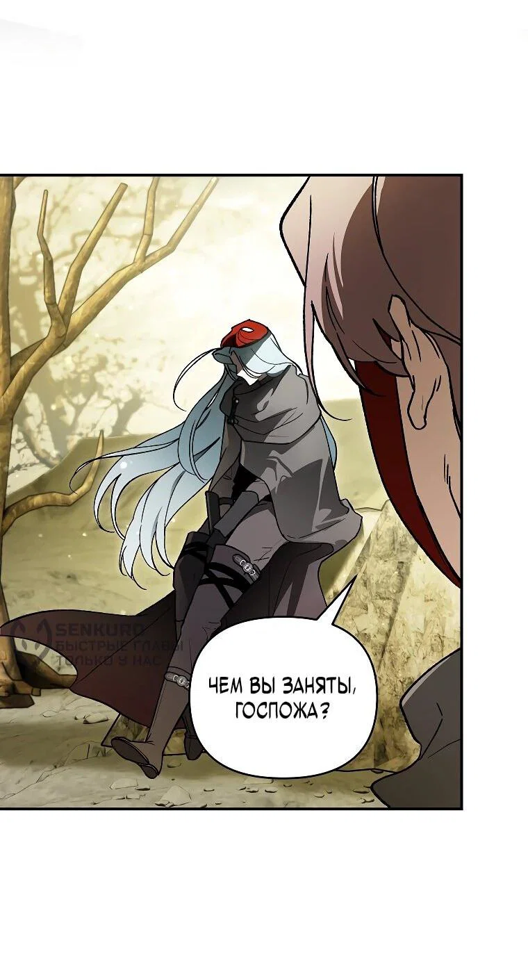 Read Темный Мастер стал гениальным негодяем RU Manga Online