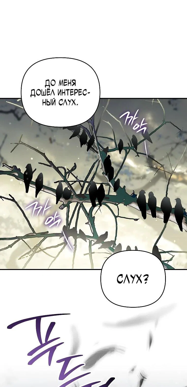 Read Темный Мастер стал гениальным негодяем RU Manga Online