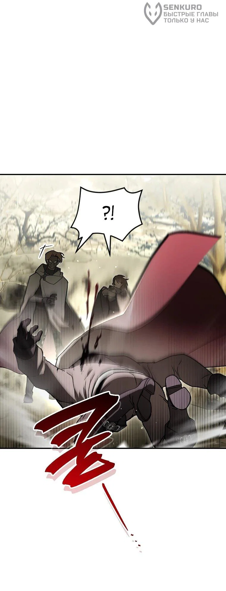 Read Темный Мастер стал гениальным негодяем RU Manga Online