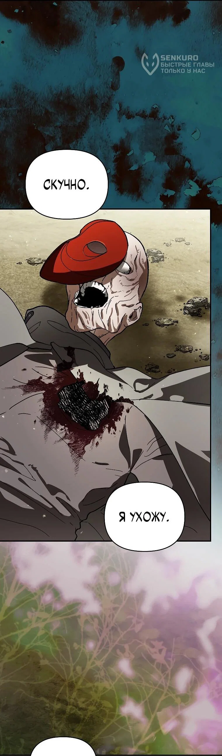 Read Темный Мастер стал гениальным негодяем RU Manga Online