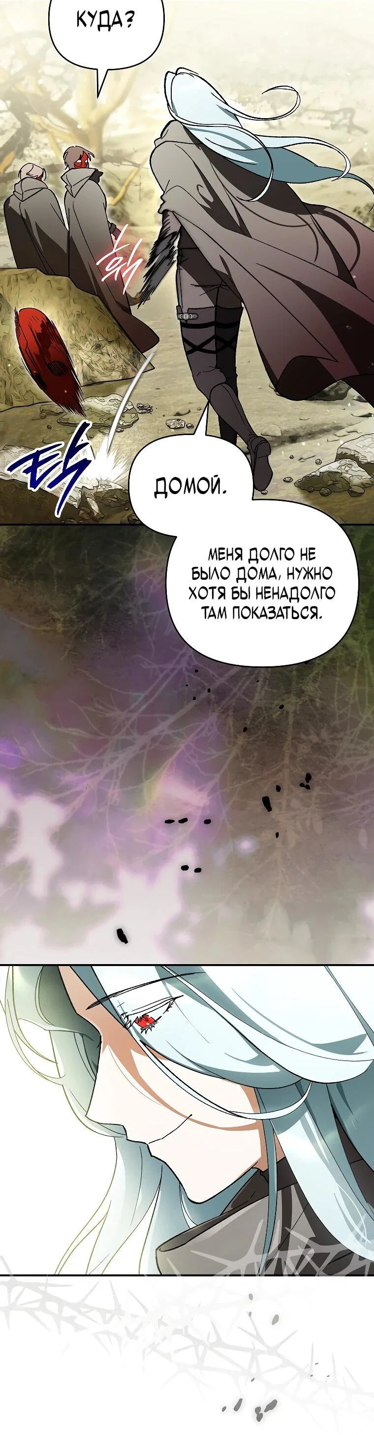 Read Темный Мастер стал гениальным негодяем RU Manga Online