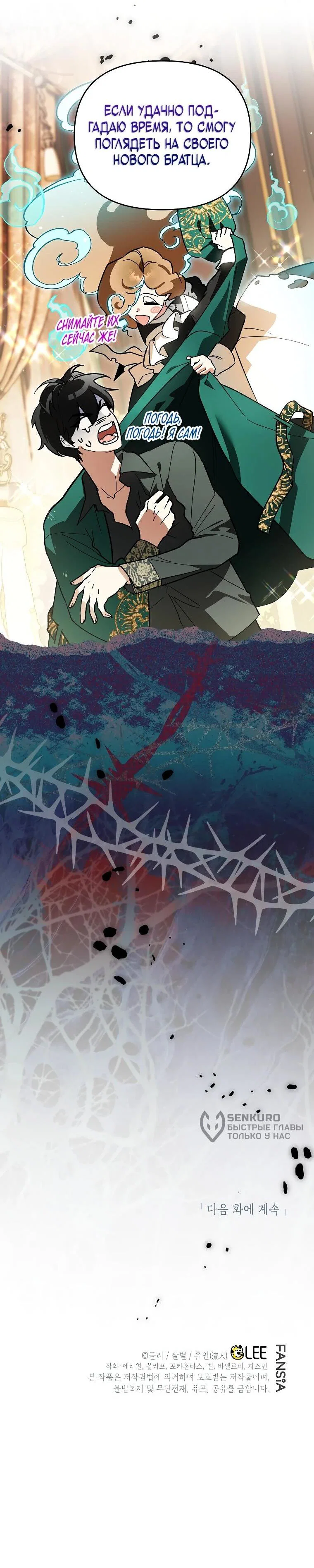 Read Темный Мастер стал гениальным негодяем RU Manga Online