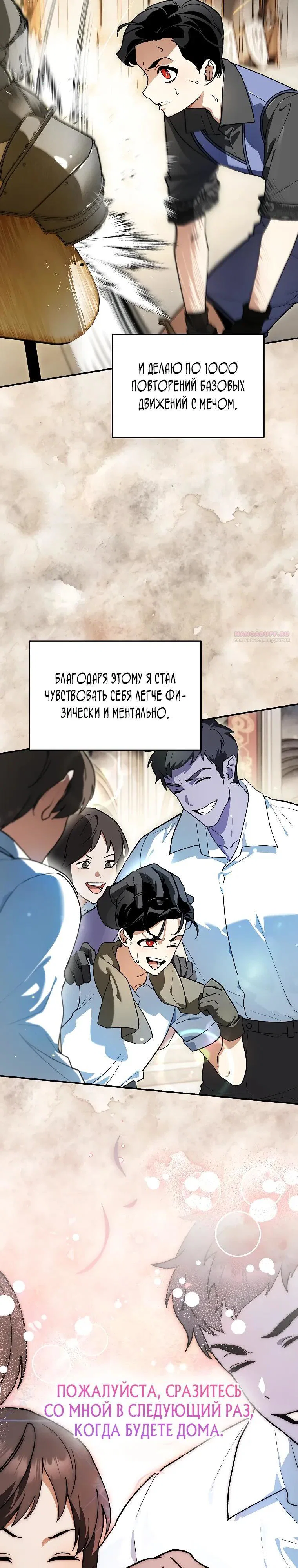 Read Темный Мастер стал гениальным негодяем RU Manga Online