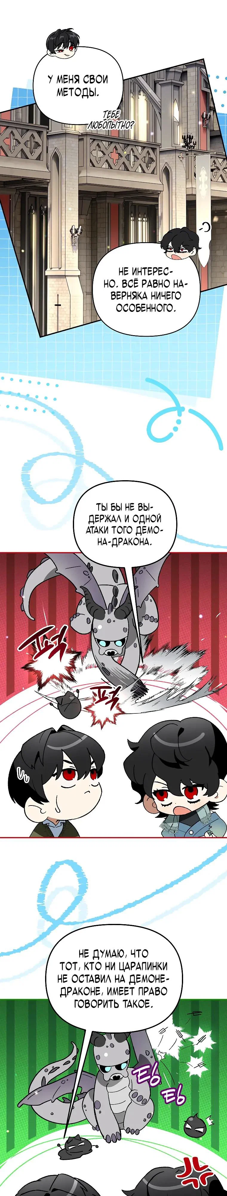 Read Темный Мастер стал гениальным негодяем RU Manga Online