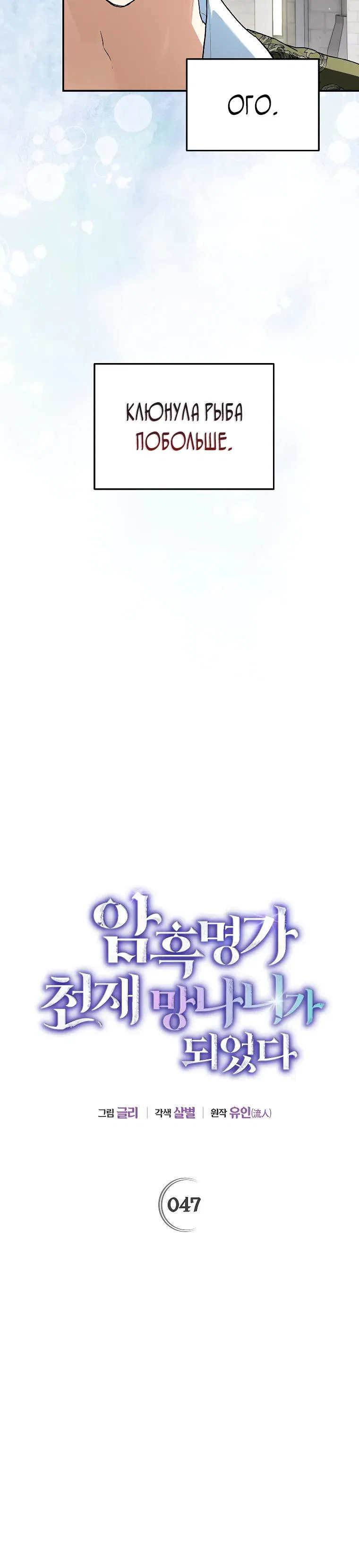 Read Темный Мастер стал гениальным негодяем RU Manga Online