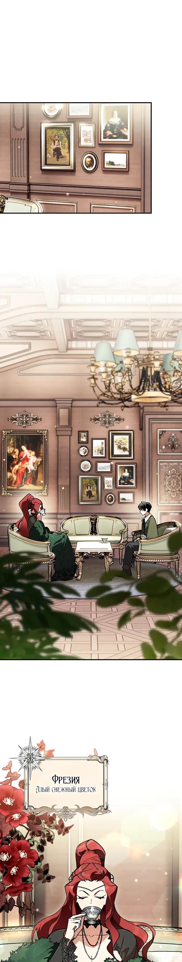 Read Темный Мастер стал гениальным негодяем RU Manga Online