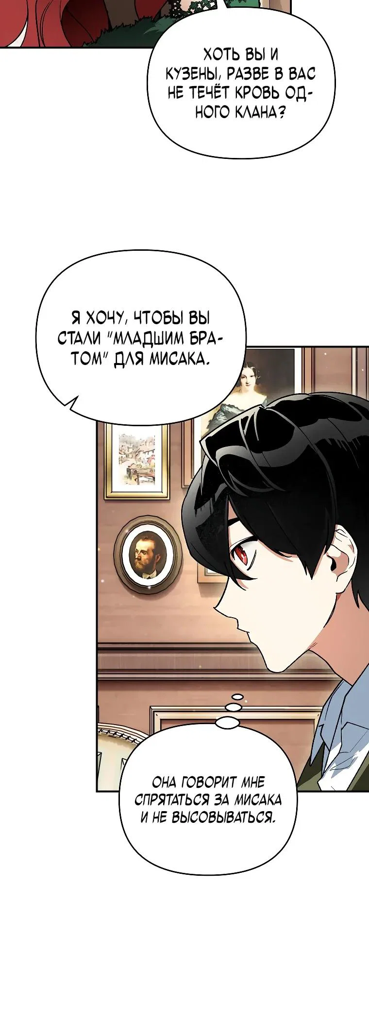 Read Темный Мастер стал гениальным негодяем RU Manga Online