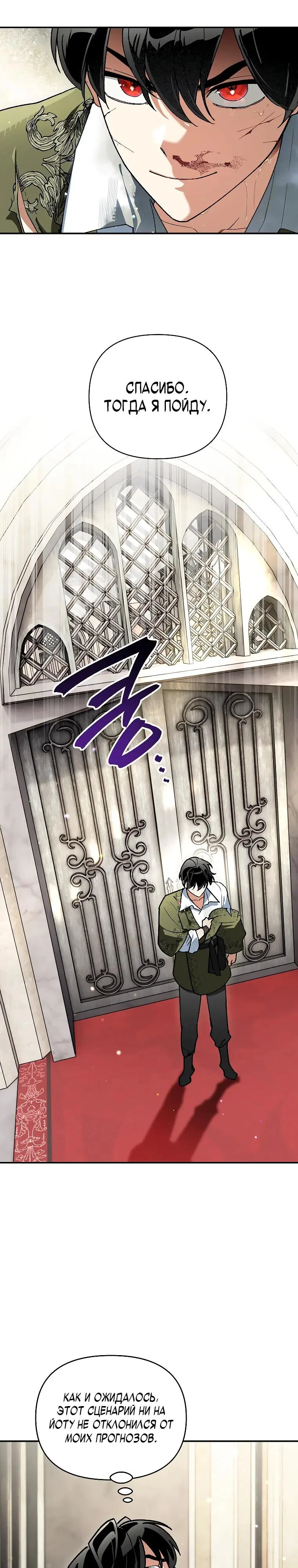 Read Темный Мастер стал гениальным негодяем RU Manga Online