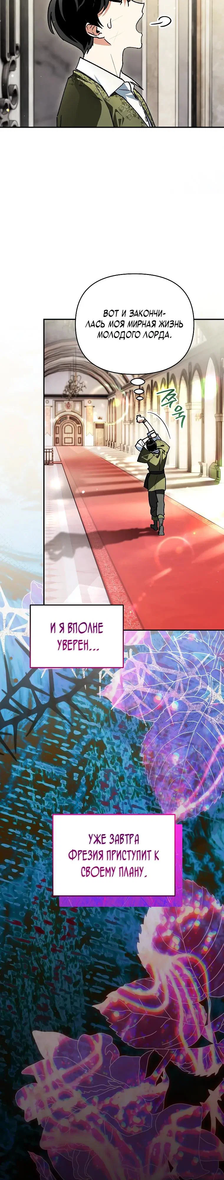 Read Темный Мастер стал гениальным негодяем RU Manga Online