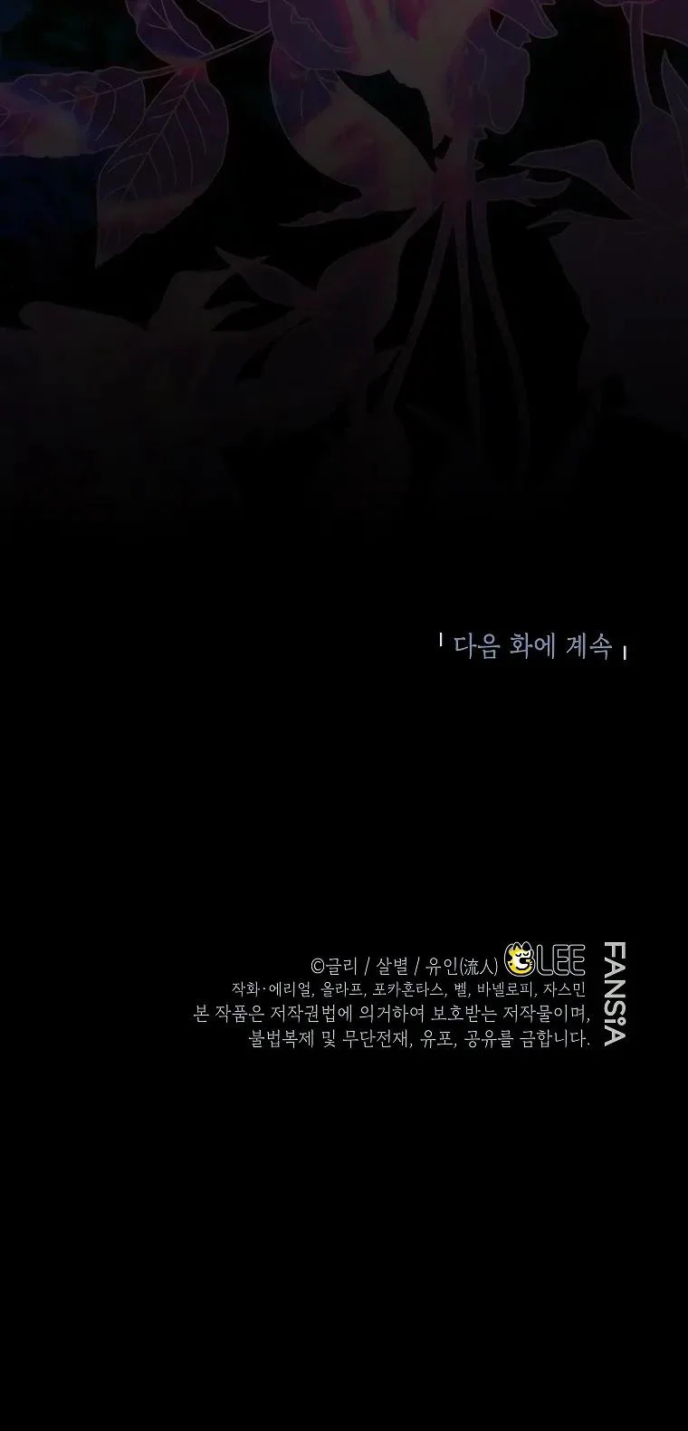 Read Темный Мастер стал гениальным негодяем RU Manga Online