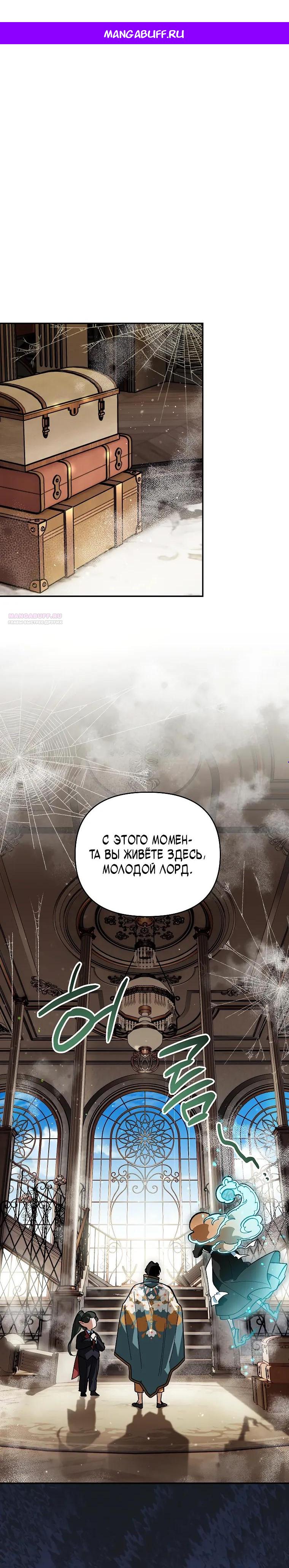Read Темный Мастер стал гениальным негодяем RU Manga Online