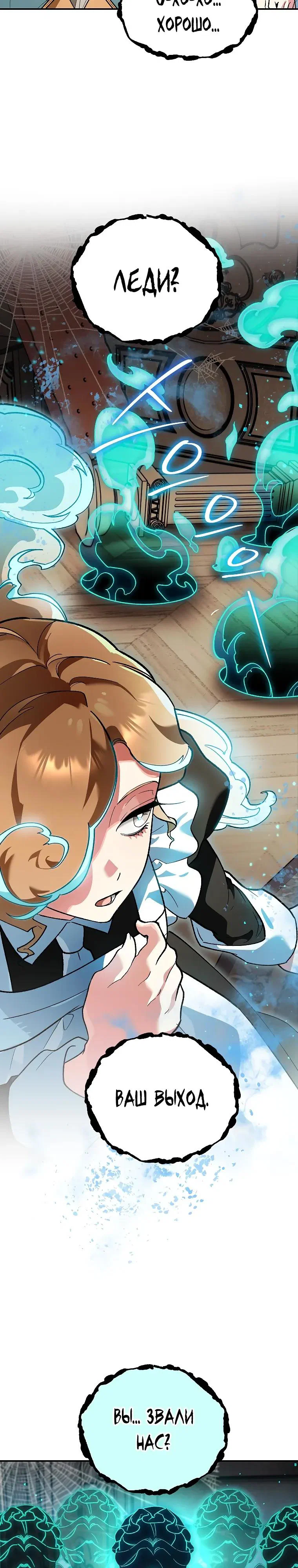 Read Темный Мастер стал гениальным негодяем RU Manga Online