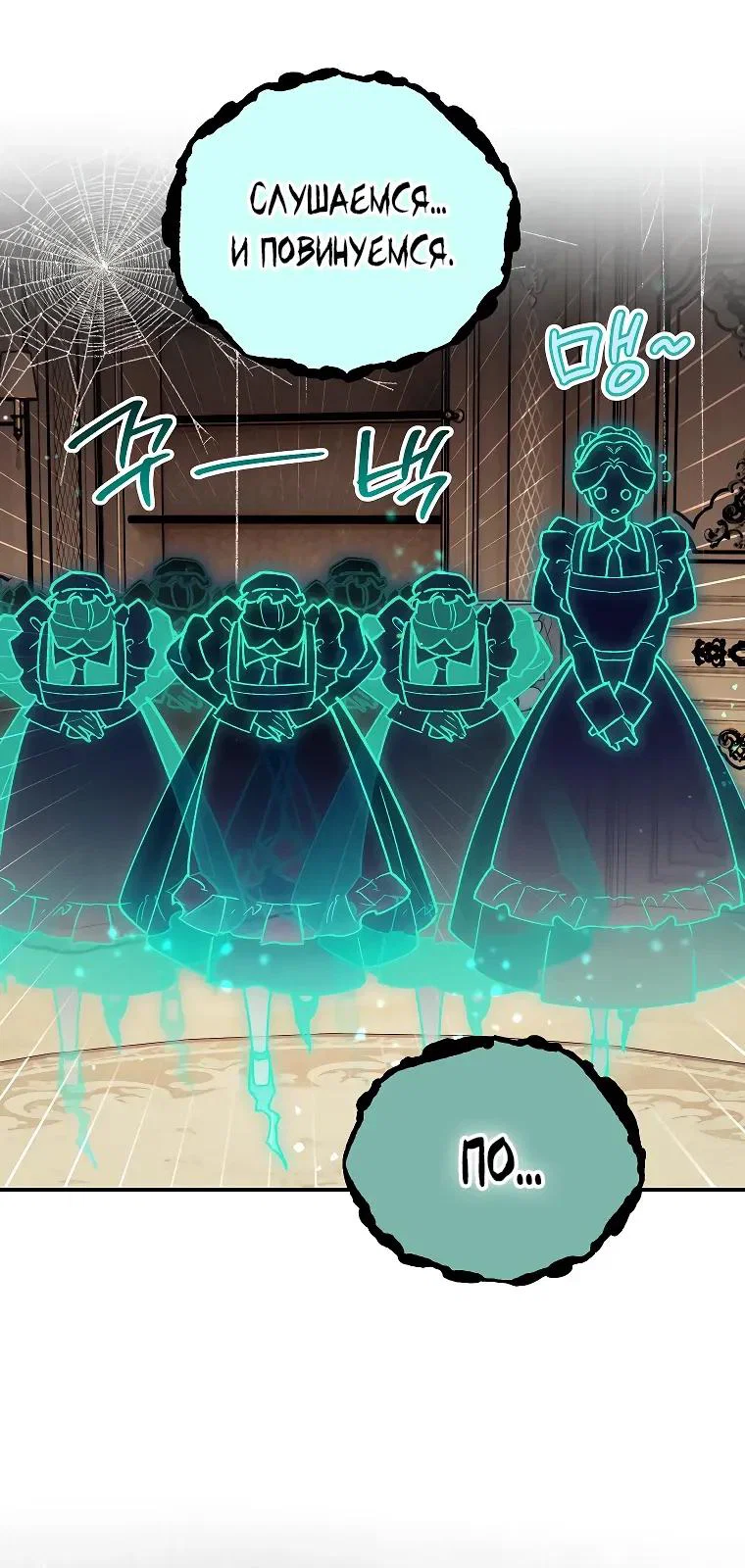 Read Темный Мастер стал гениальным негодяем RU Manga Online