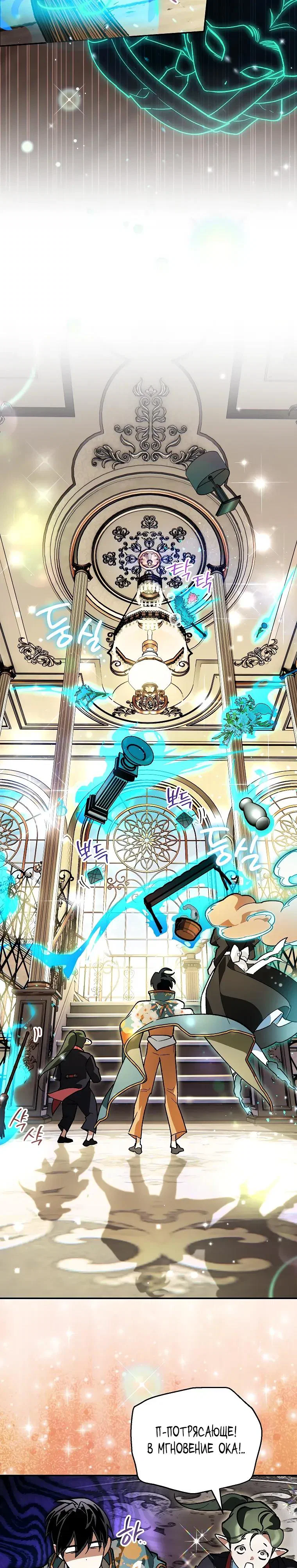 Read Темный Мастер стал гениальным негодяем RU Manga Online