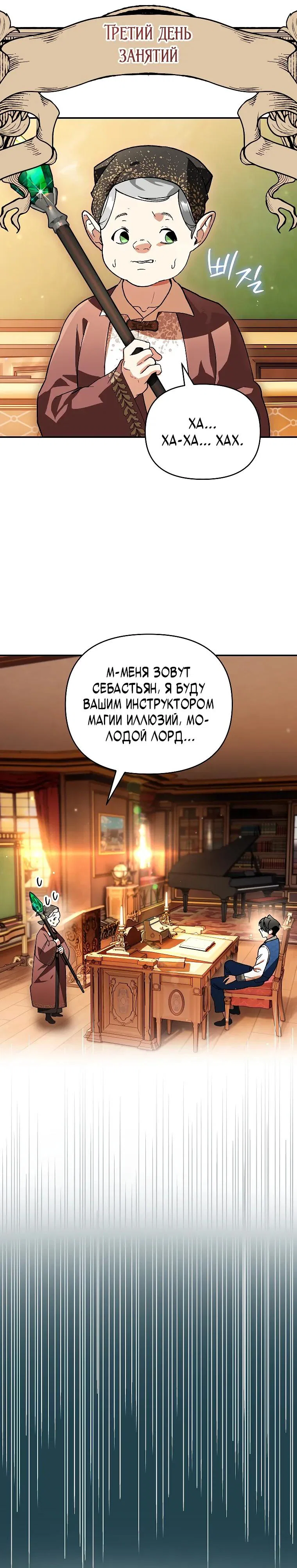 Read Темный Мастер стал гениальным негодяем RU Manga Online