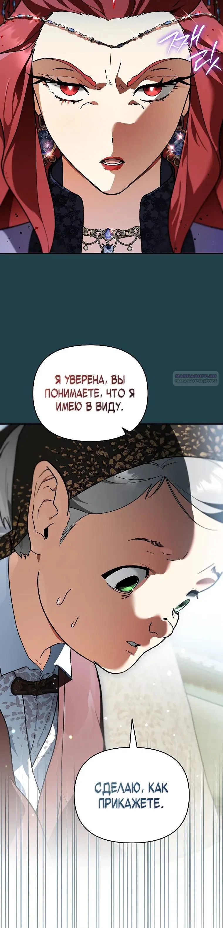 Read Темный Мастер стал гениальным негодяем RU Manga Online