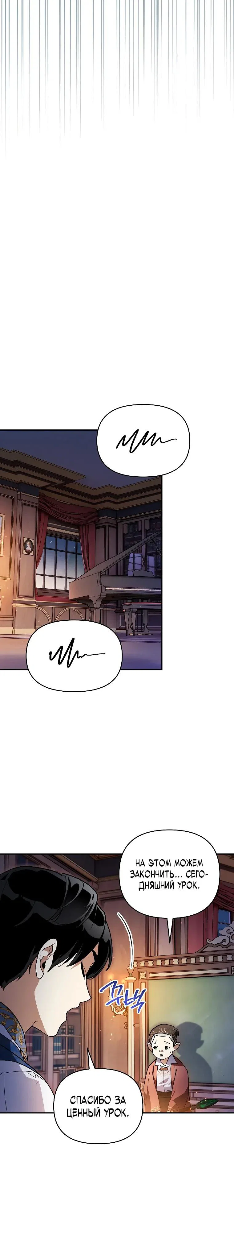 Read Темный Мастер стал гениальным негодяем RU Manga Online