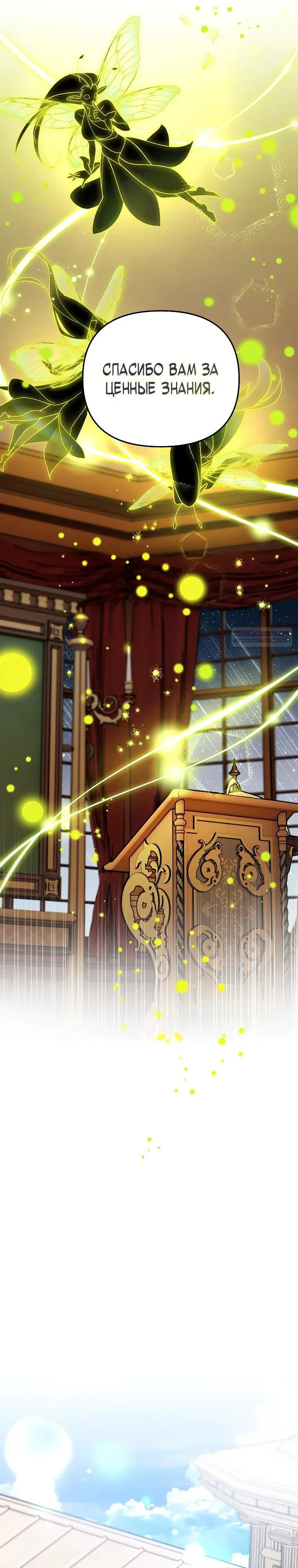 Read Темный Мастер стал гениальным негодяем RU Manga Online