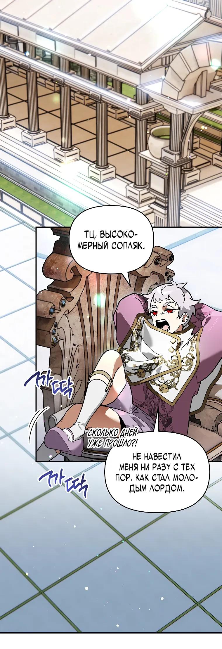 Read Темный Мастер стал гениальным негодяем RU Manga Online