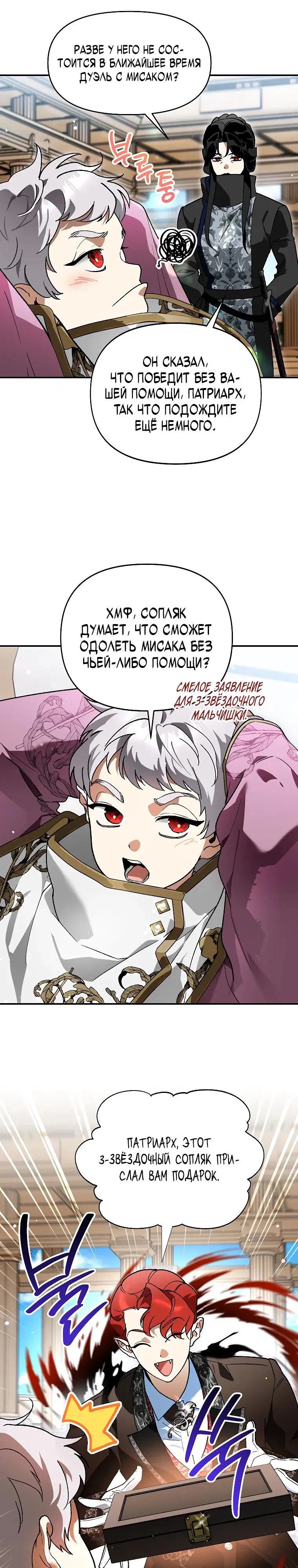 Read Темный Мастер стал гениальным негодяем RU Manga Online