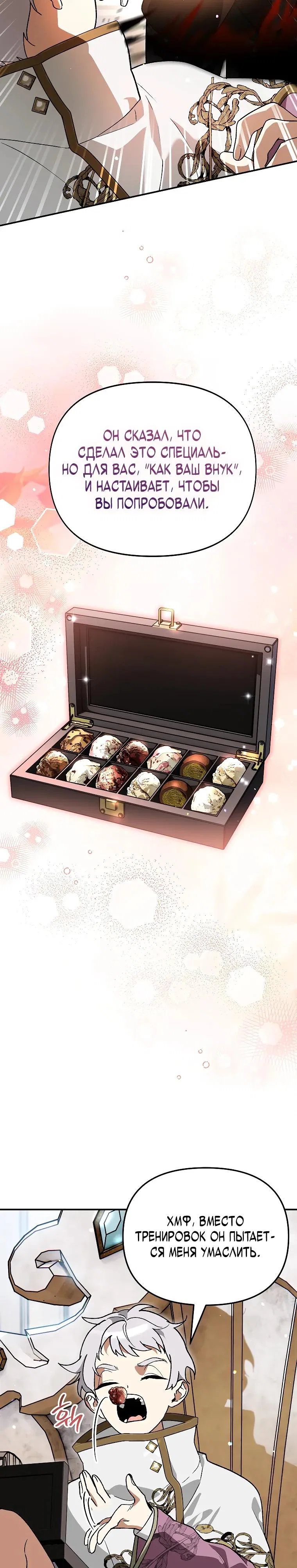 Read Темный Мастер стал гениальным негодяем RU Manga Online