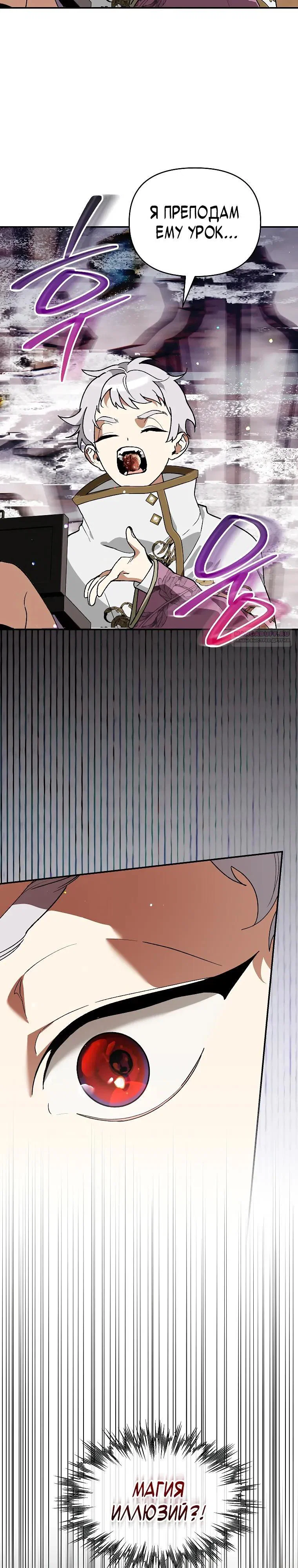 Read Темный Мастер стал гениальным негодяем RU Manga Online