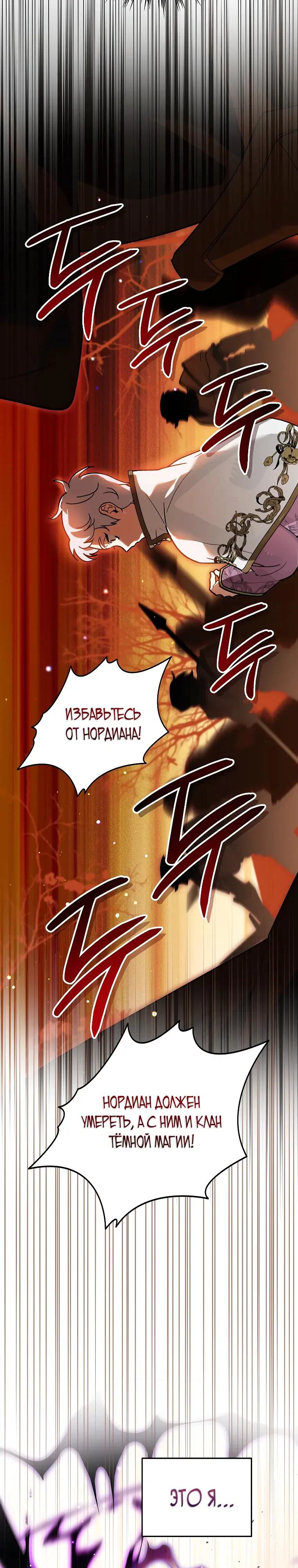 Read Темный Мастер стал гениальным негодяем RU Manga Online