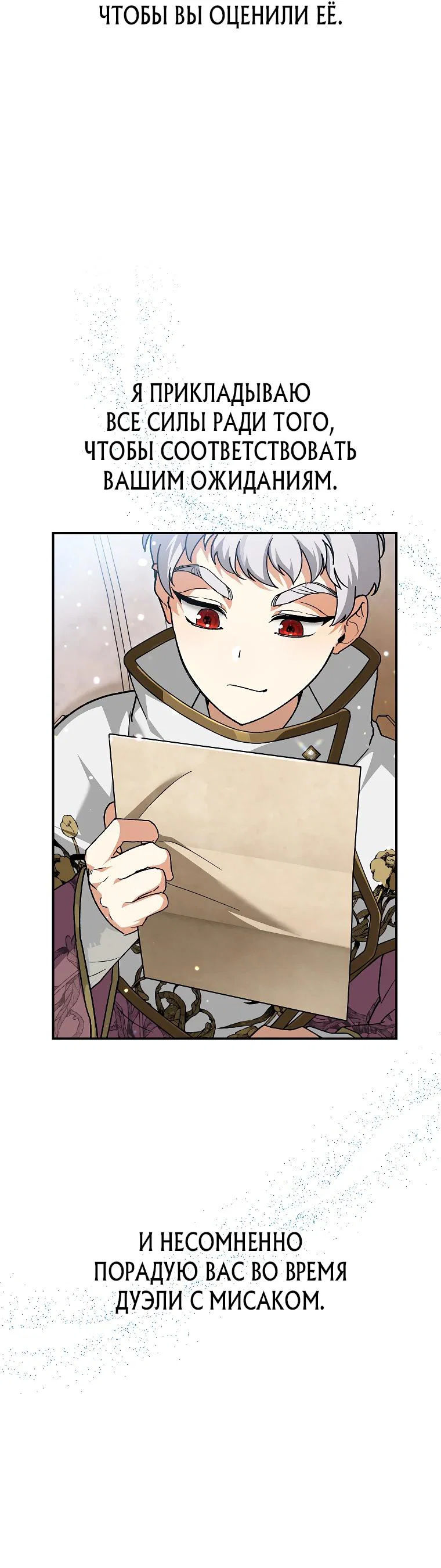 Read Темный Мастер стал гениальным негодяем RU Manga Online