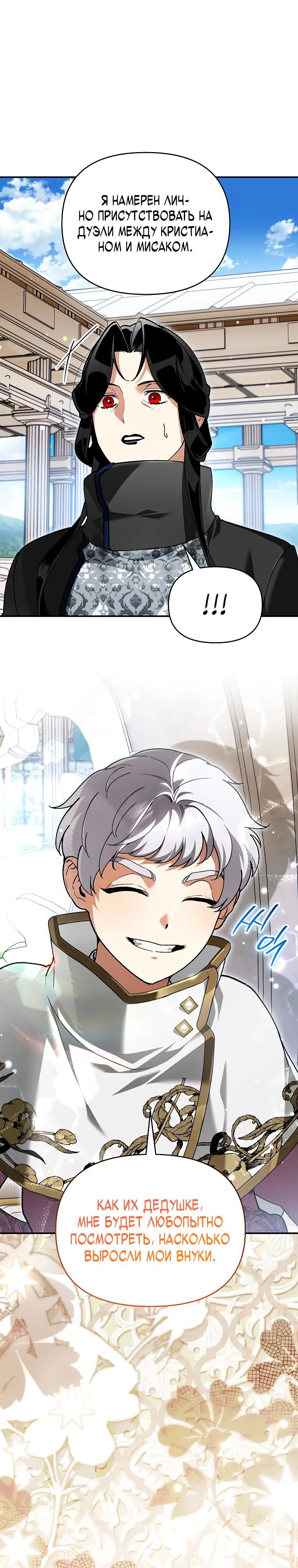 Read Темный Мастер стал гениальным негодяем RU Manga Online