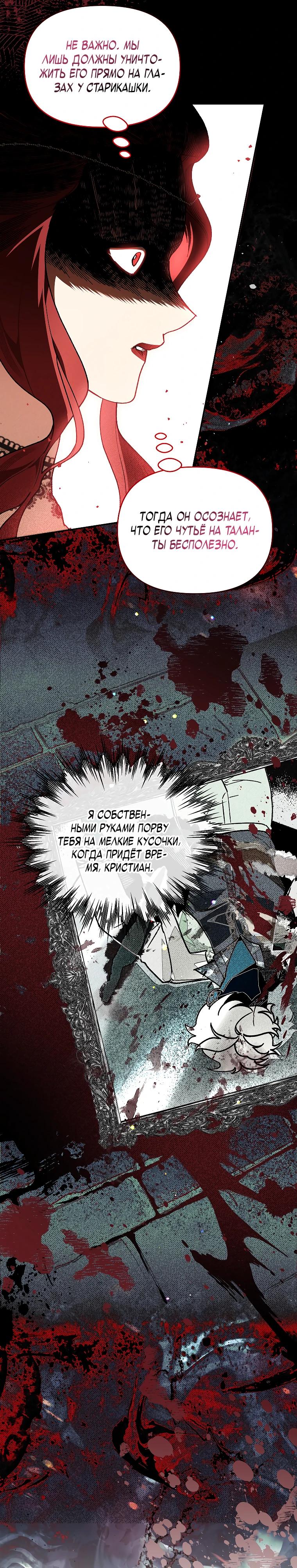 Read Темный Мастер стал гениальным негодяем RU Manga Online