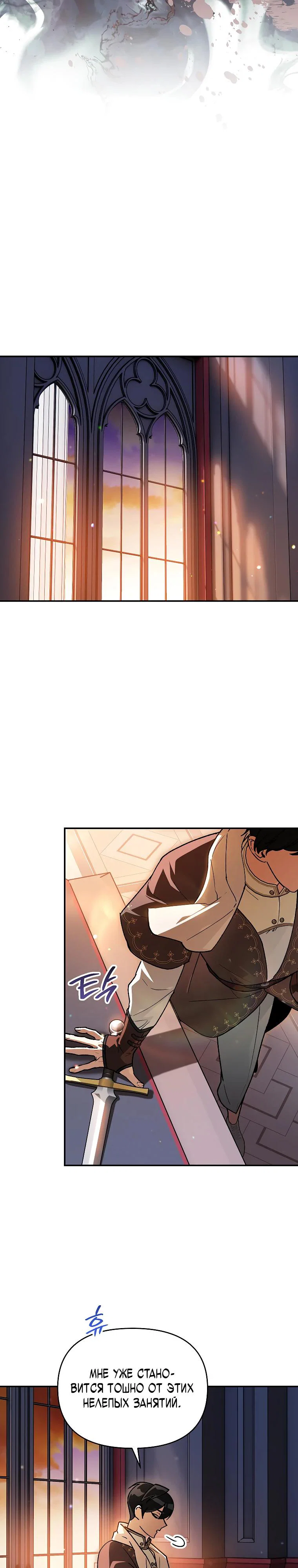 Read Темный Мастер стал гениальным негодяем RU Manga Online