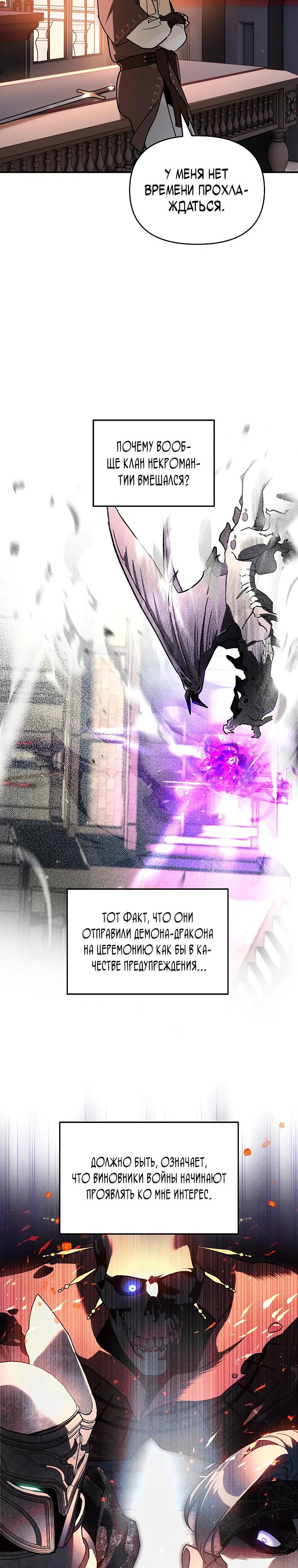 Read Темный Мастер стал гениальным негодяем RU Manga Online