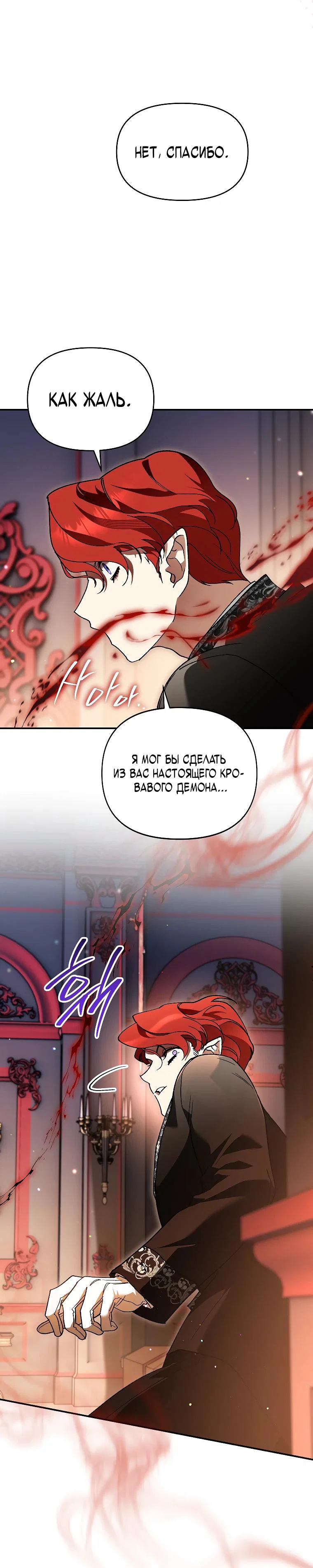 Read Темный Мастер стал гениальным негодяем RU Manga Online