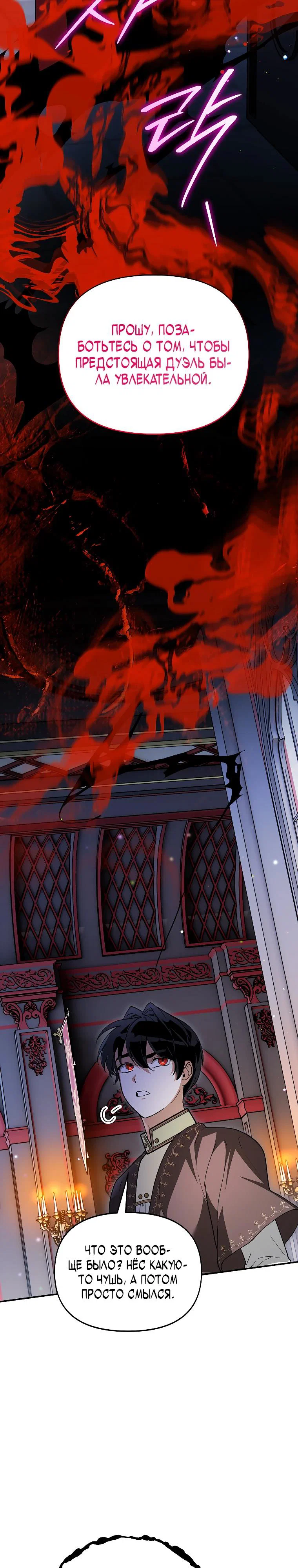 Read Темный Мастер стал гениальным негодяем RU Manga Online