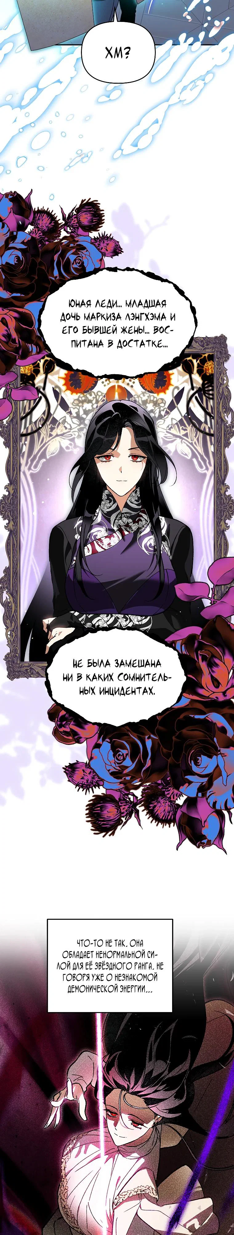 Read Темный Мастер стал гениальным негодяем RU Manga Online