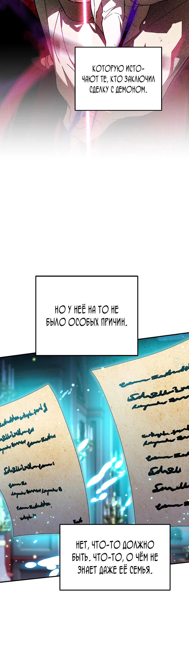 Read Темный Мастер стал гениальным негодяем RU Manga Online