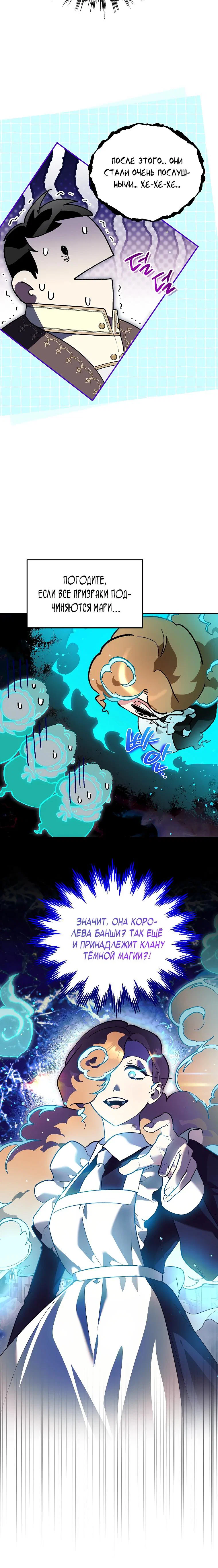 Read Темный Мастер стал гениальным негодяем RU Manga Online