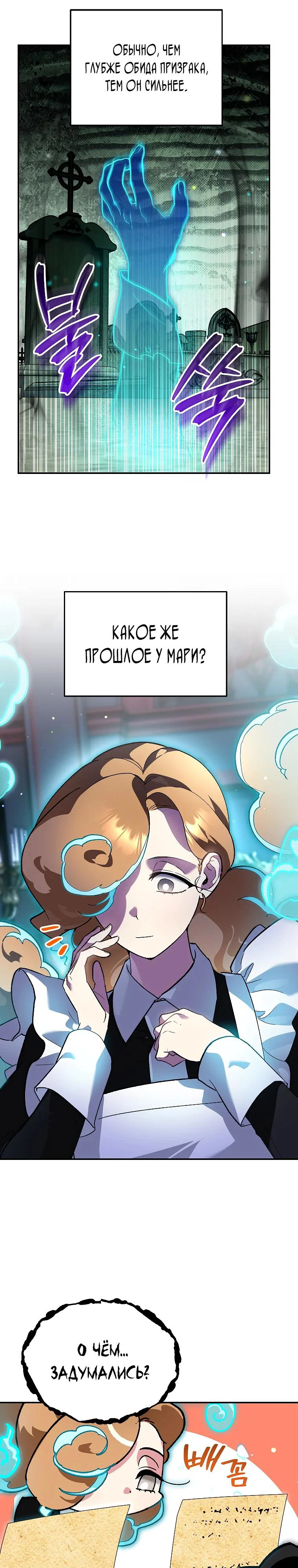 Read Темный Мастер стал гениальным негодяем RU Manga Online