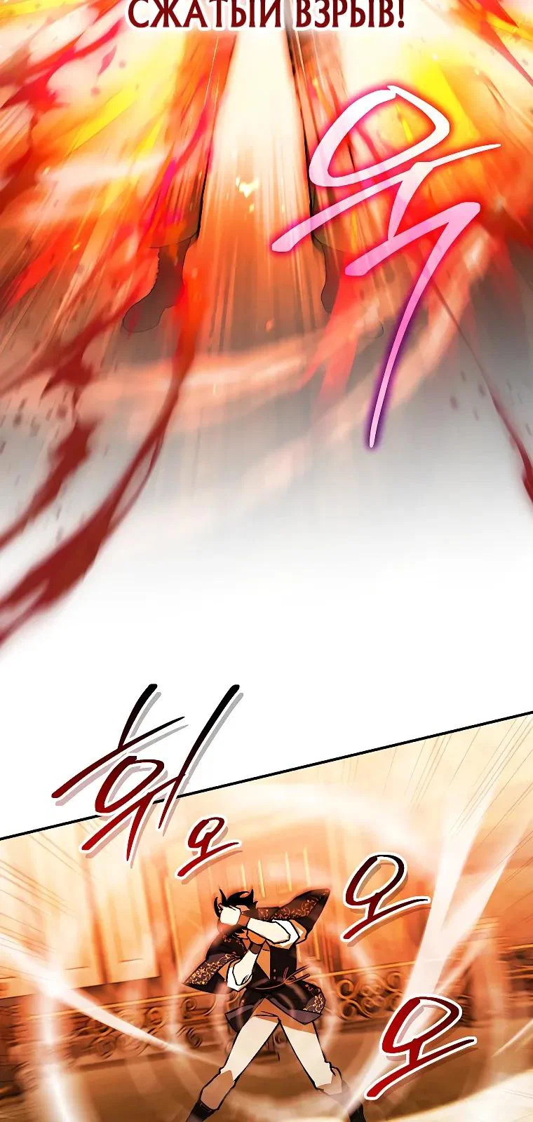 Read Темный Мастер стал гениальным негодяем RU Manga Online