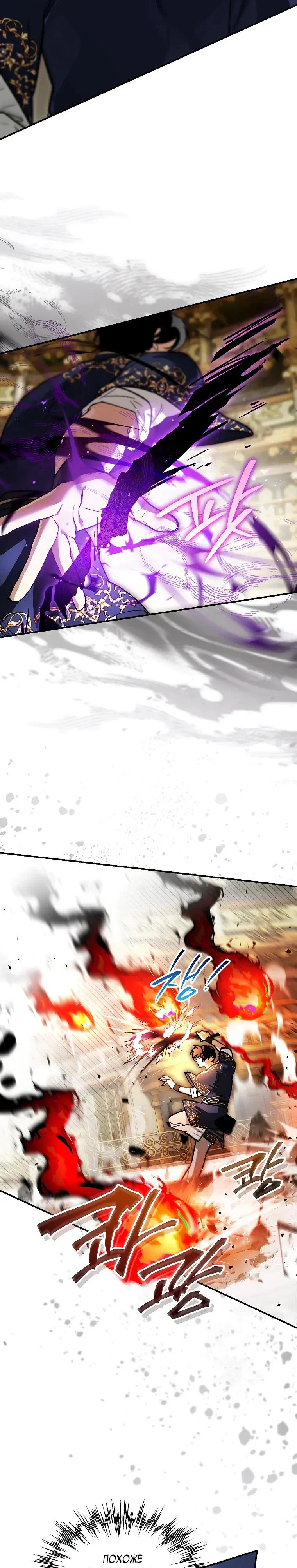 Read Темный Мастер стал гениальным негодяем RU Manga Online