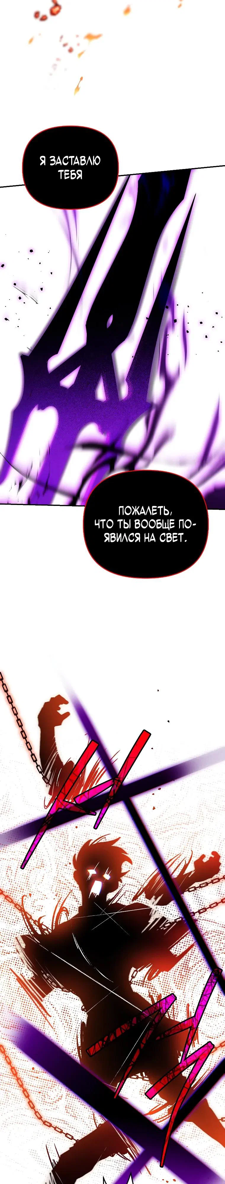 Read Темный Мастер стал гениальным негодяем RU Manga Online