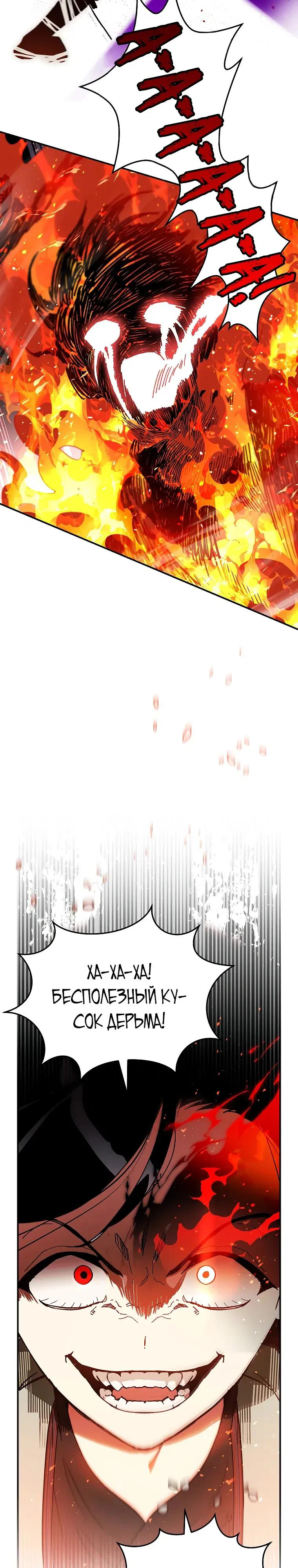 Read Темный Мастер стал гениальным негодяем RU Manga Online