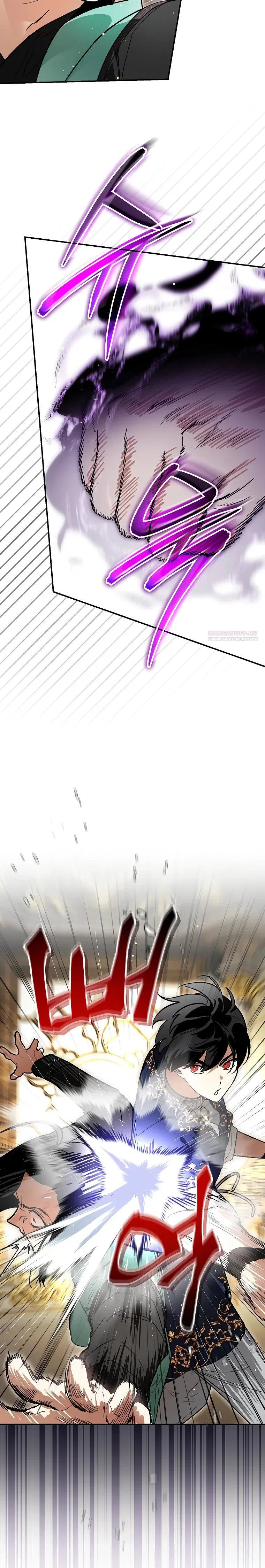 Read Темный Мастер стал гениальным негодяем RU Manga Online